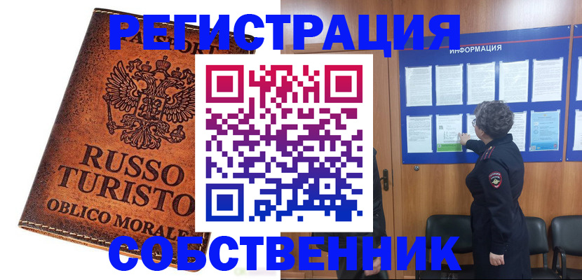 регистрация в Тюмени