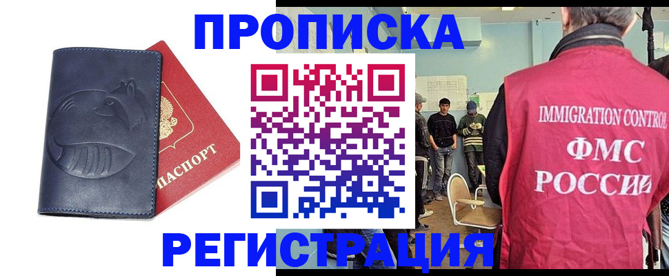 регистрация в Тюмени