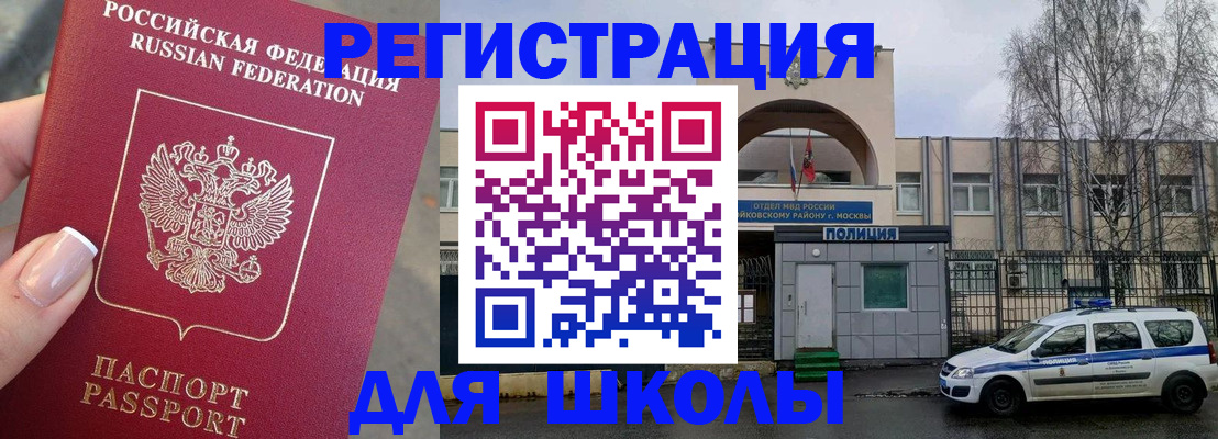 временная регистрация купить в Тюмени