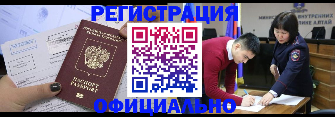 временная регистрация купить в Тюмени